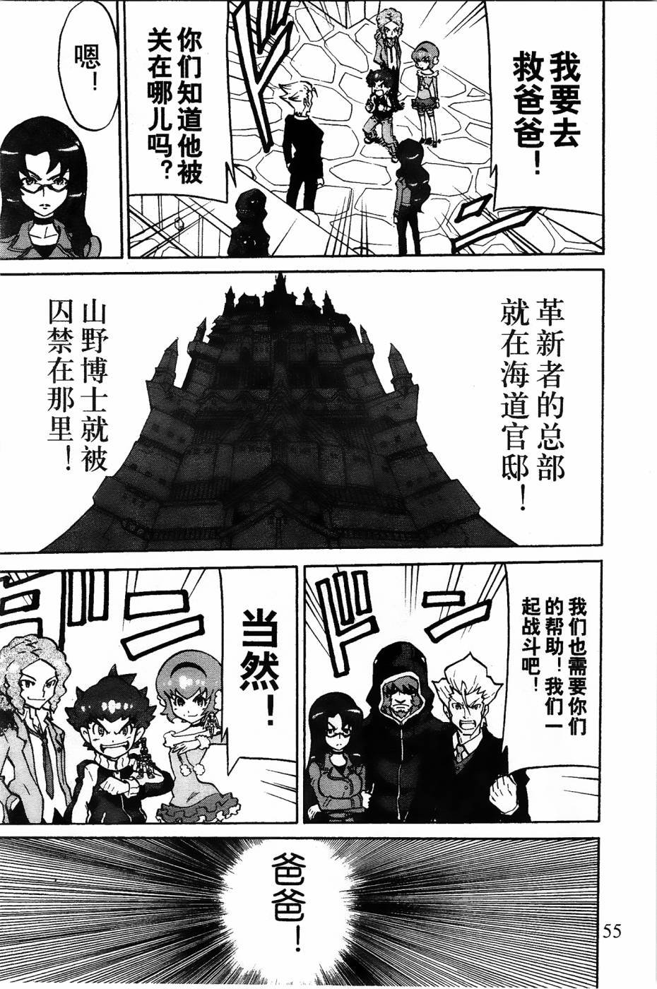 第3话