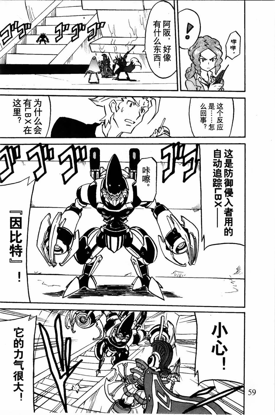 第3话