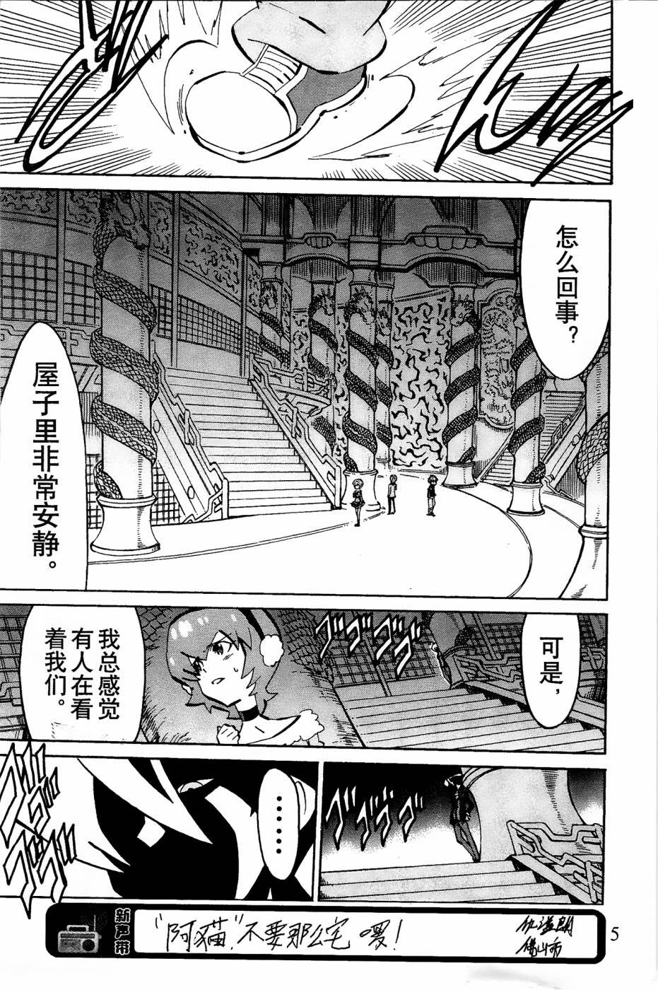 第4话