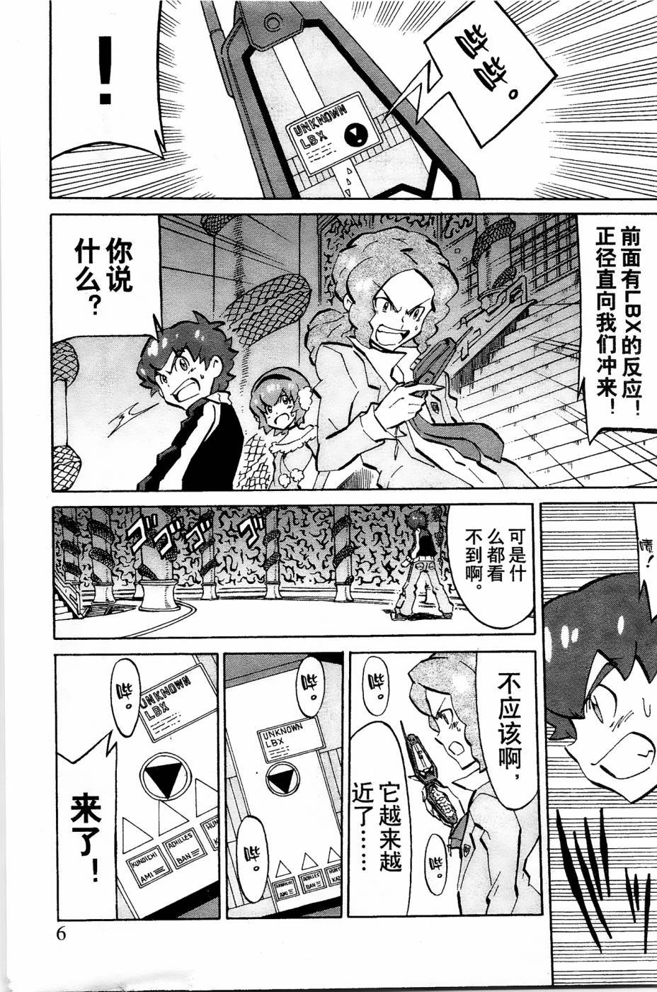 第4话