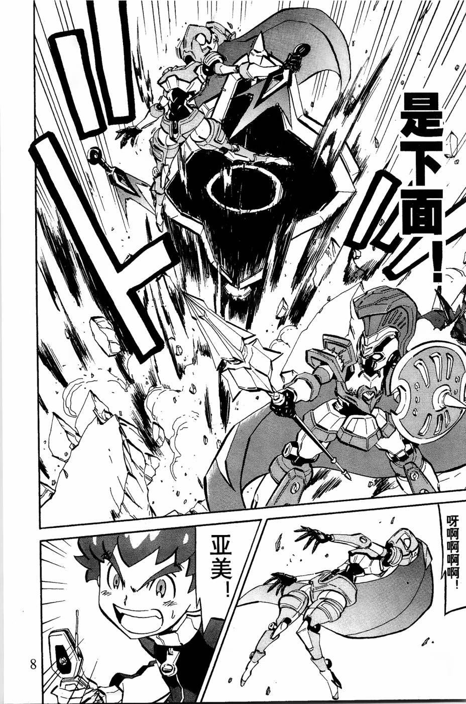 第4话