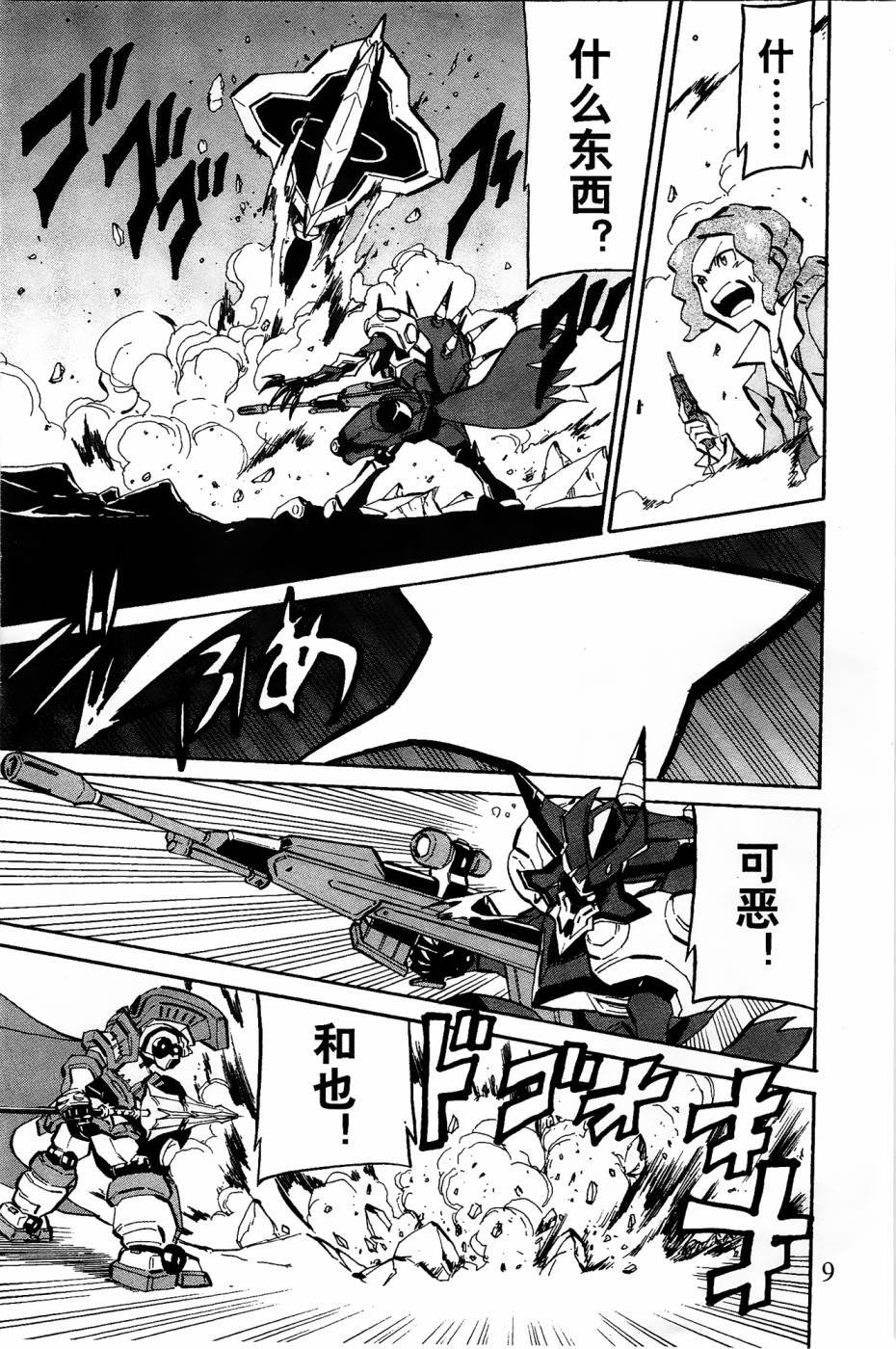 第4话