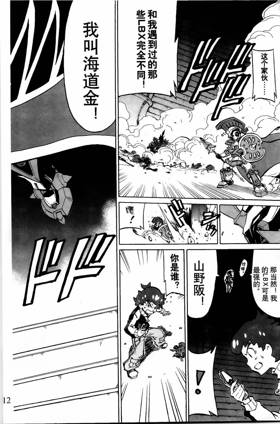 第4话