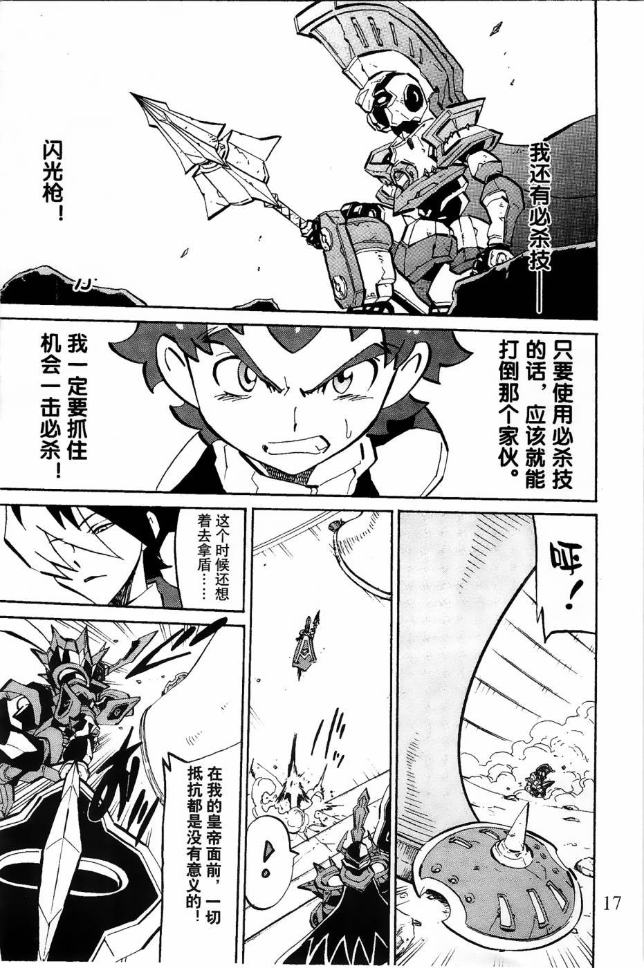 第4话