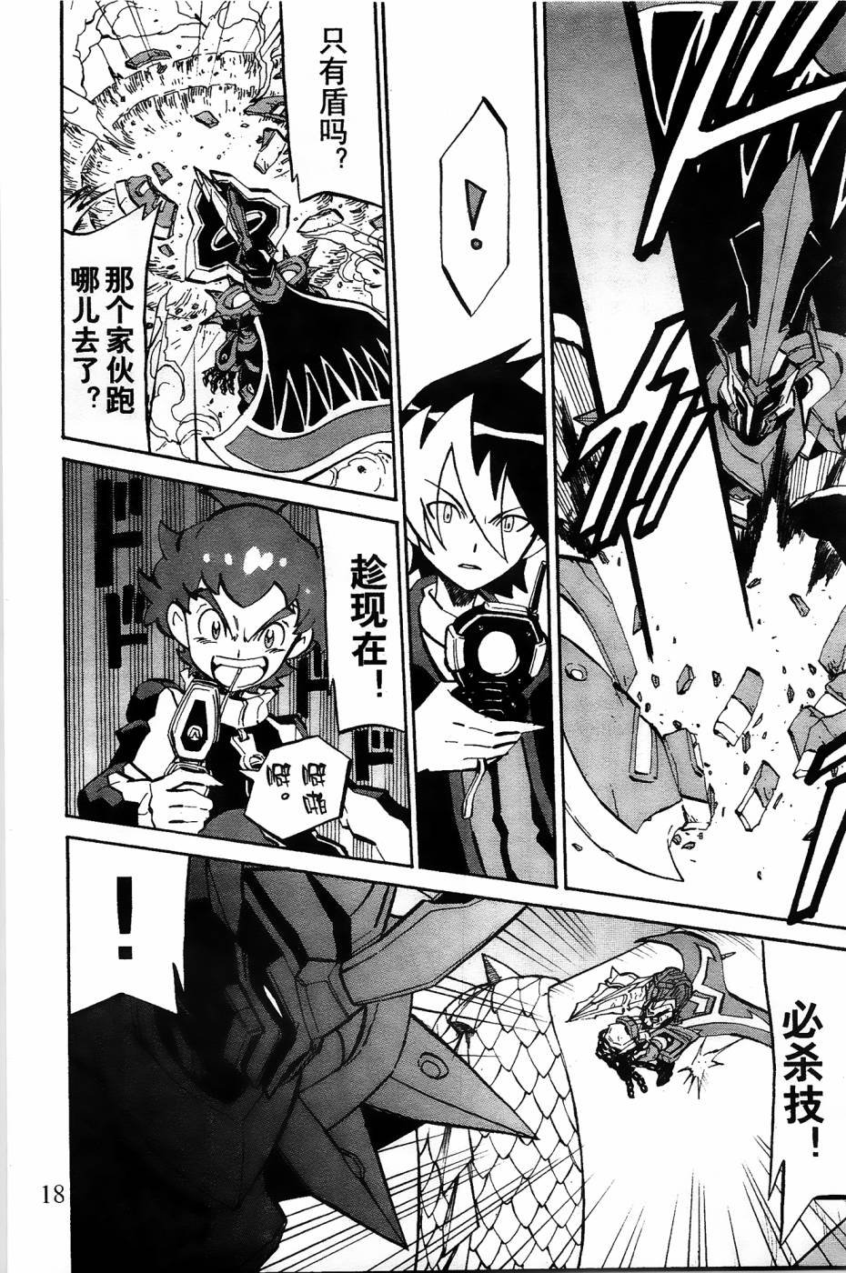 第4话