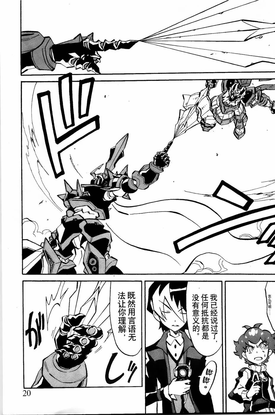 第4话