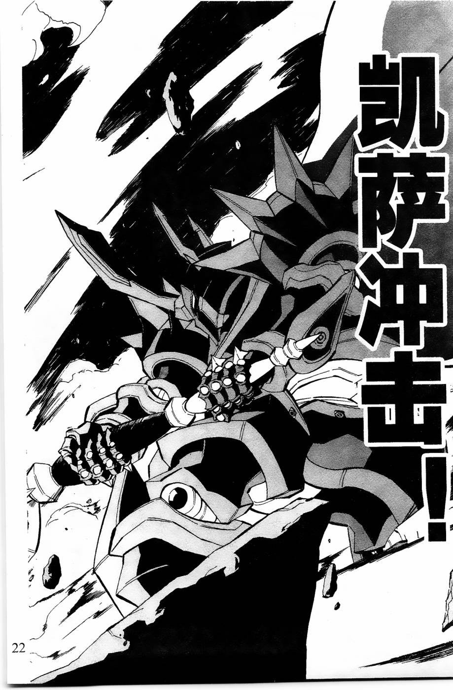 第4话