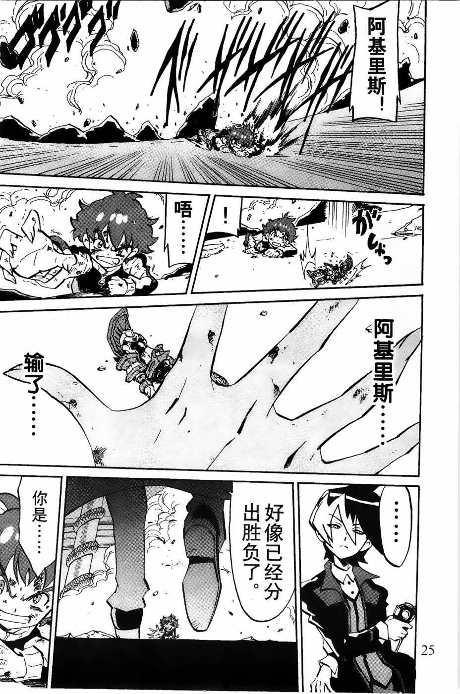 第4话