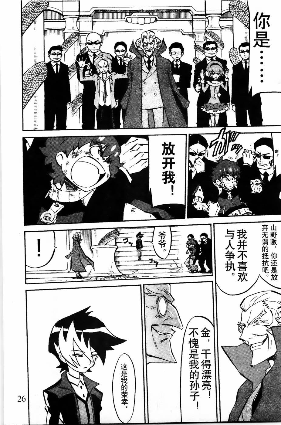 第4话