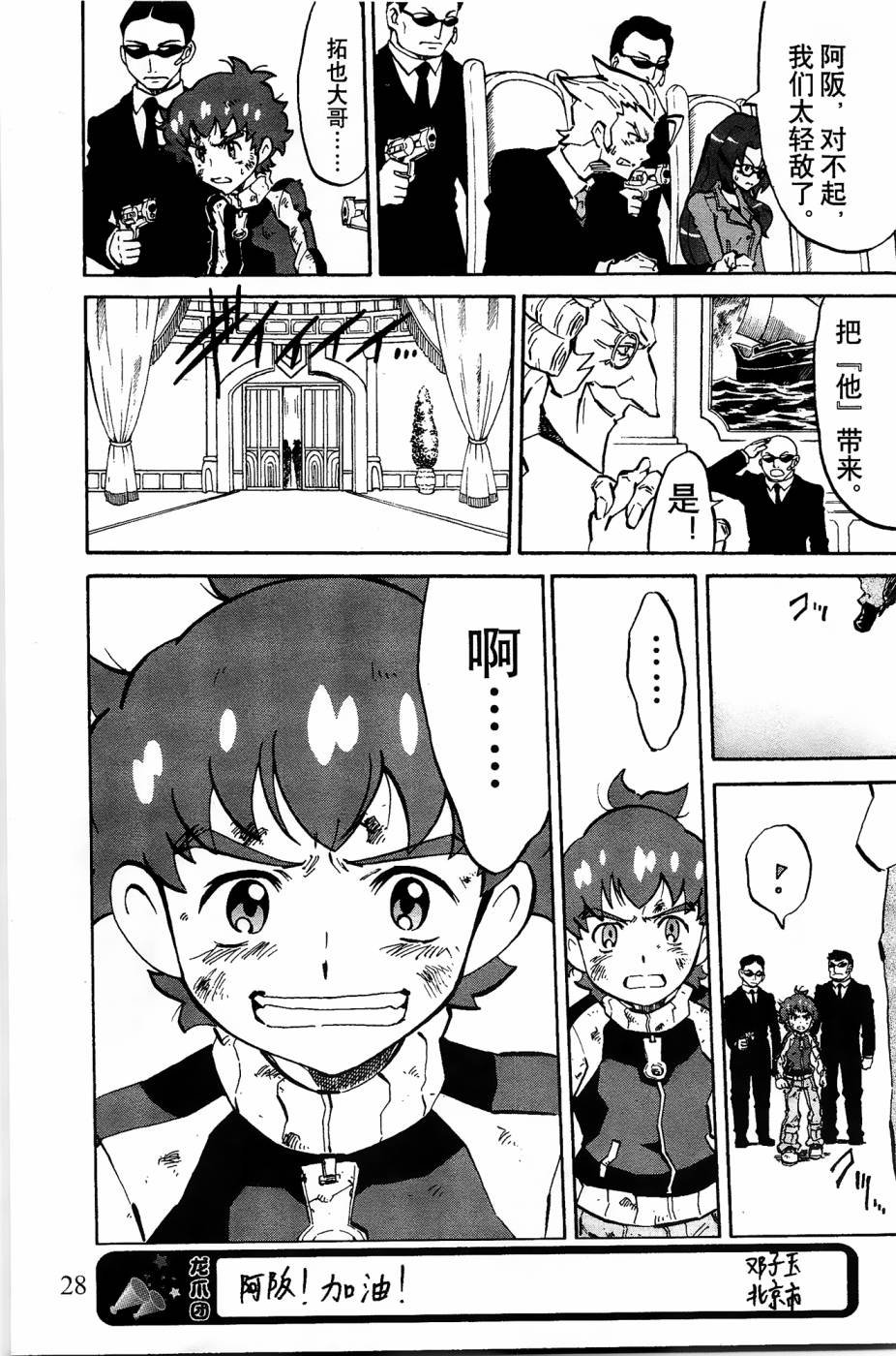 第4话