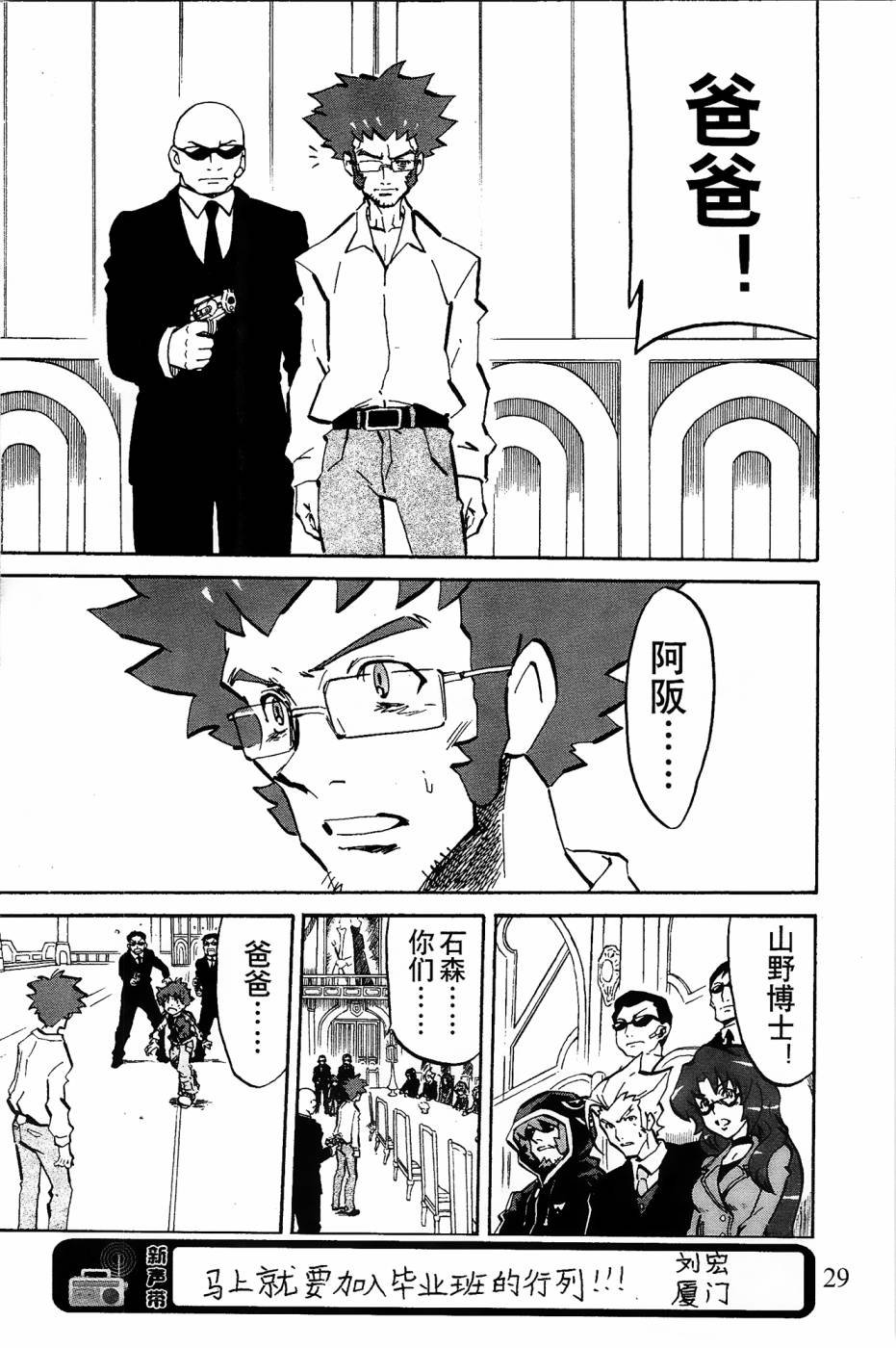 第4话