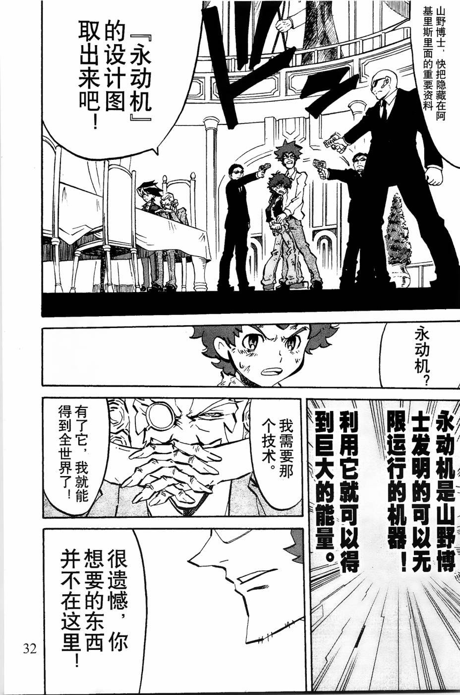 第4话