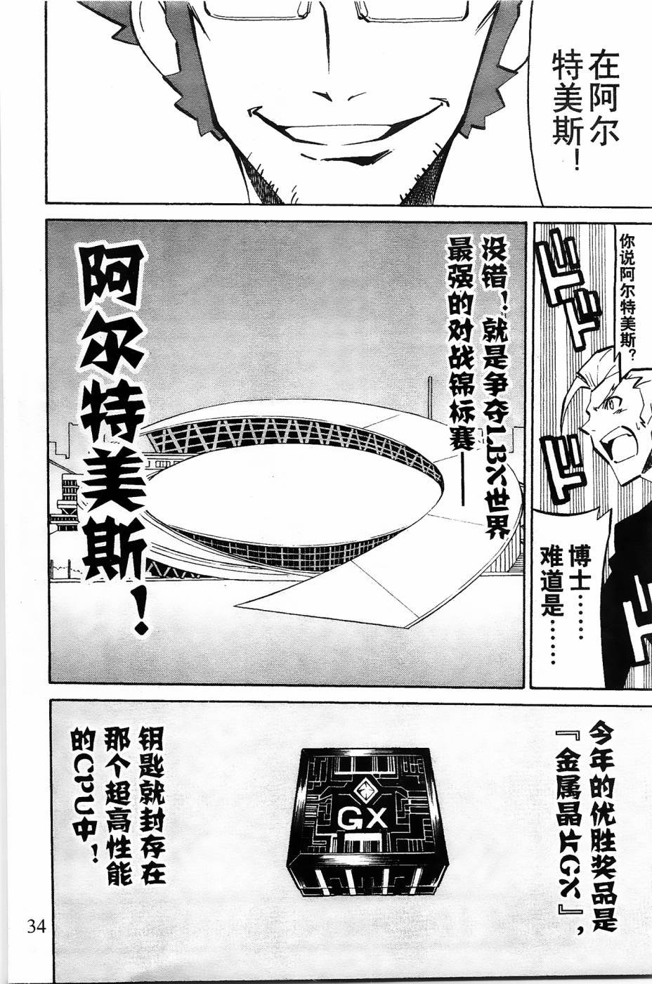 第4话