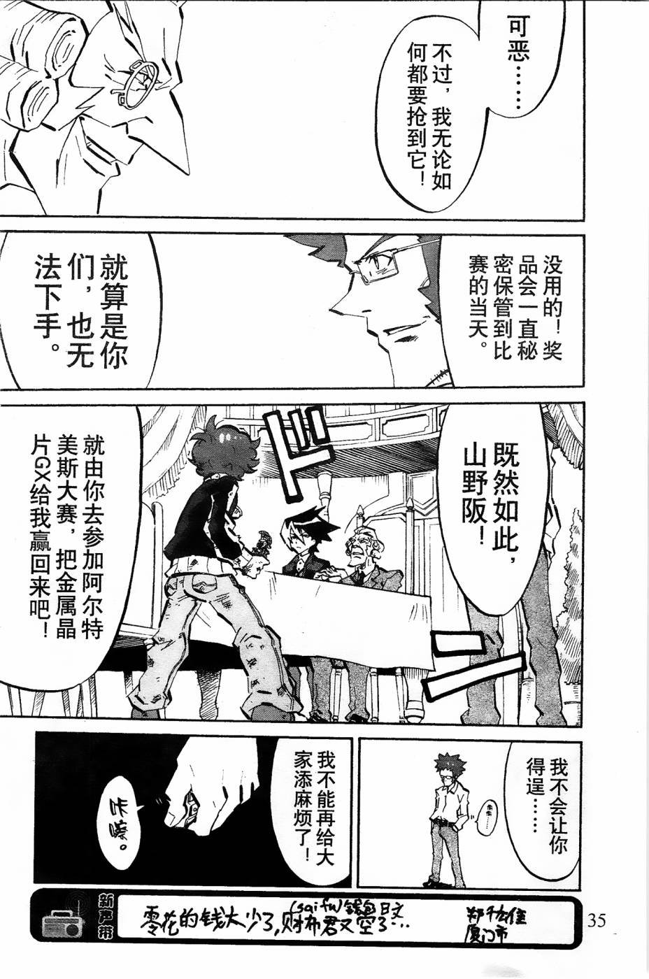 第4话