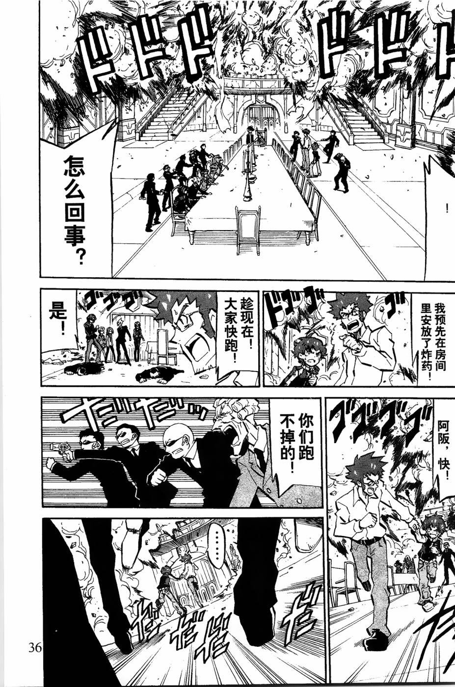 第4话