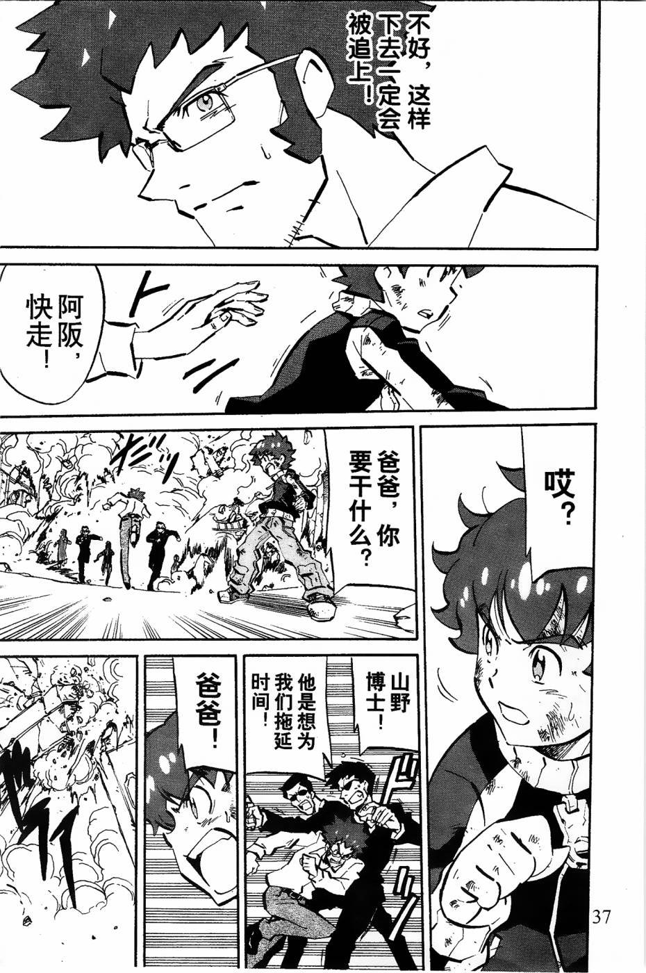 第4话
