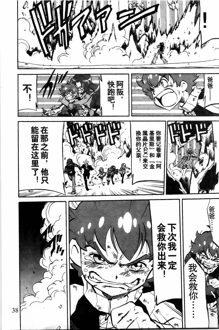 第4话