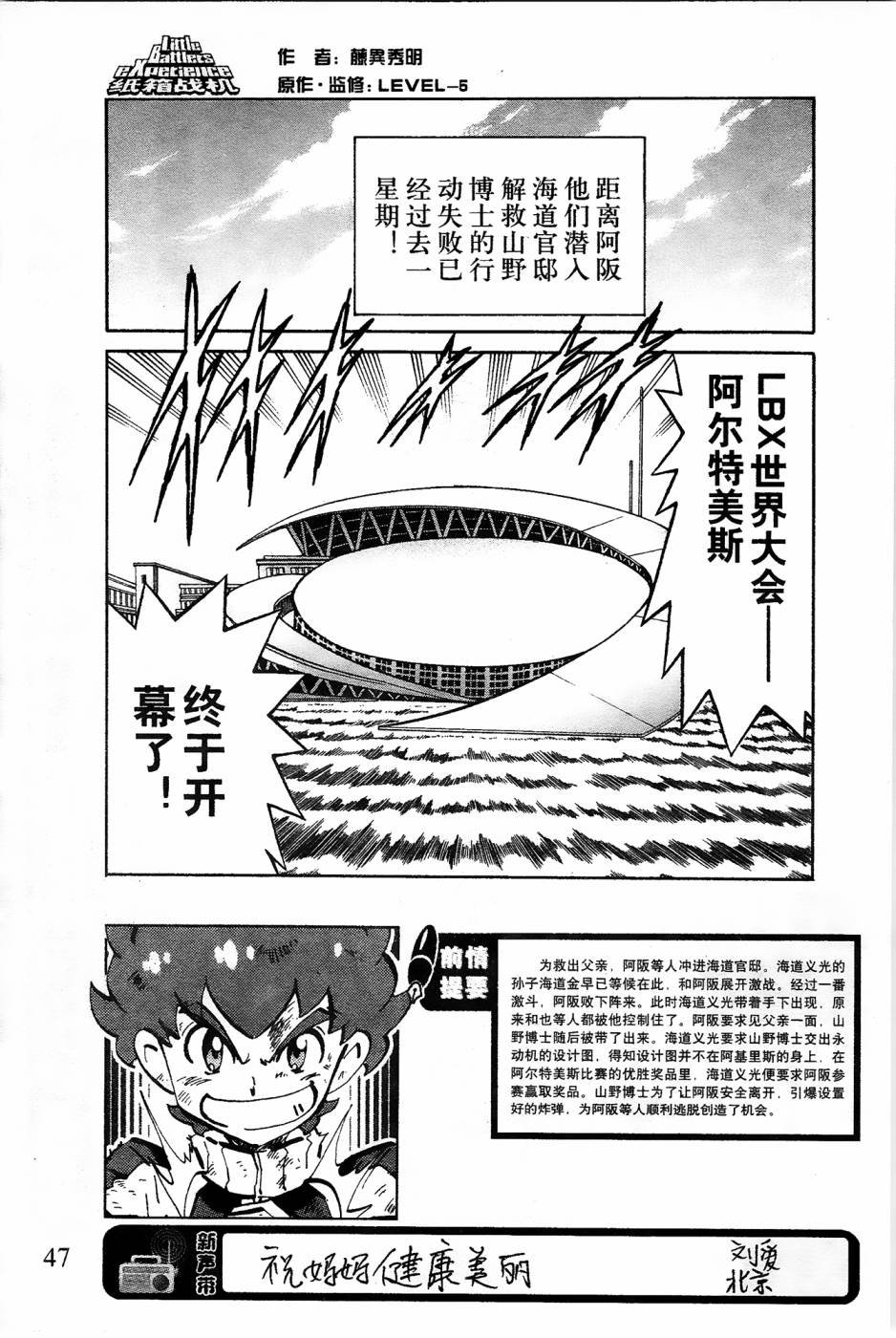 第5话