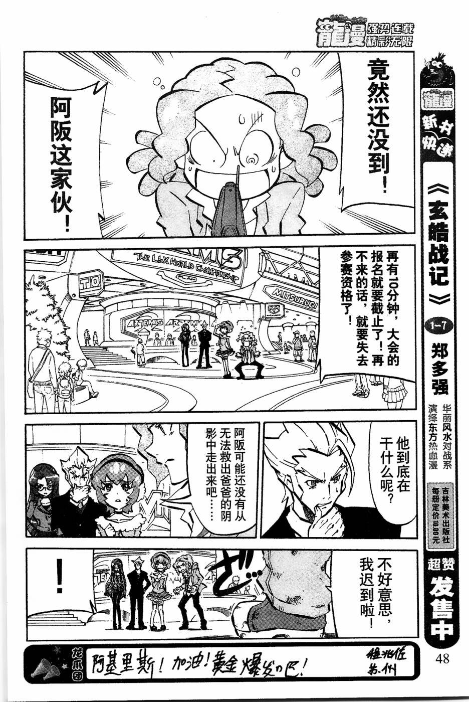 第5话