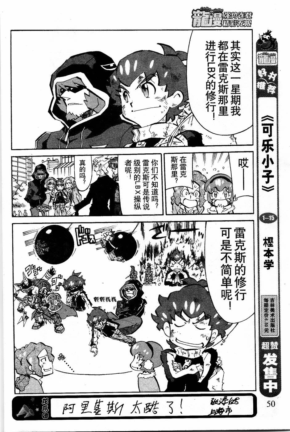 第5话