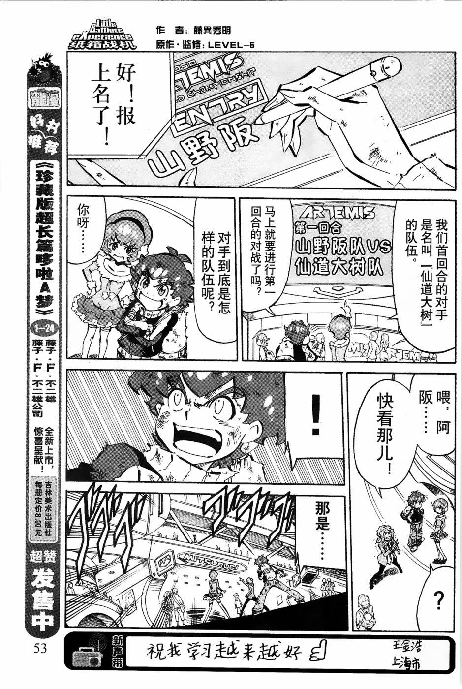 第5话