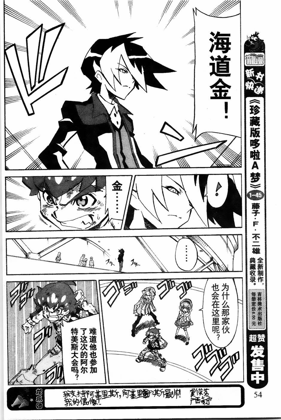 第5话