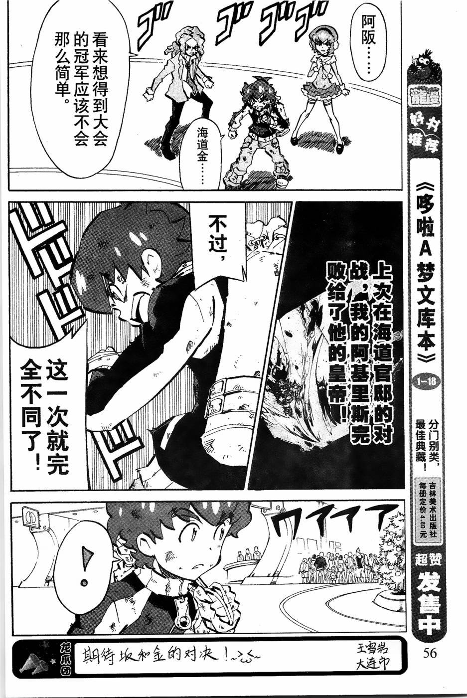第5话