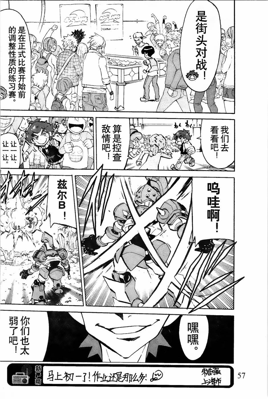 第5话