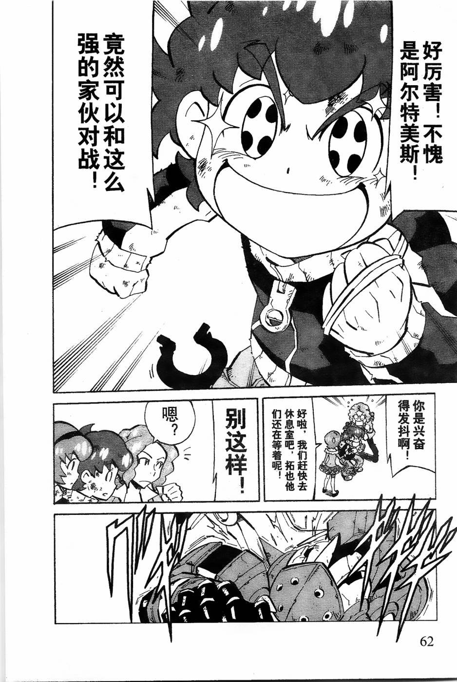 第5话
