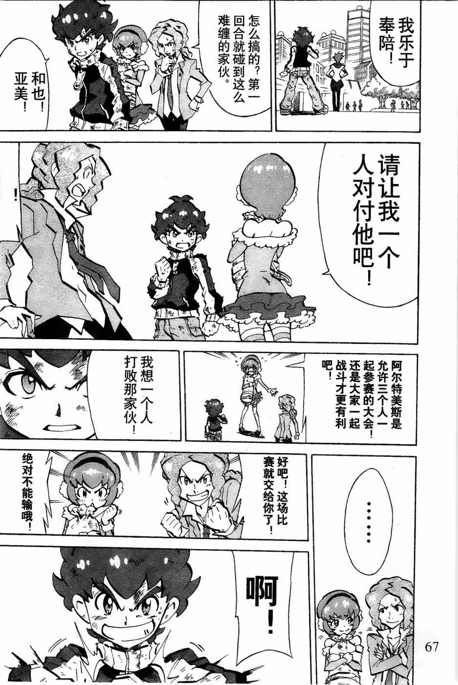 第5话