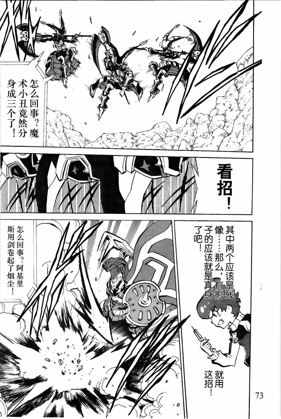 第5话