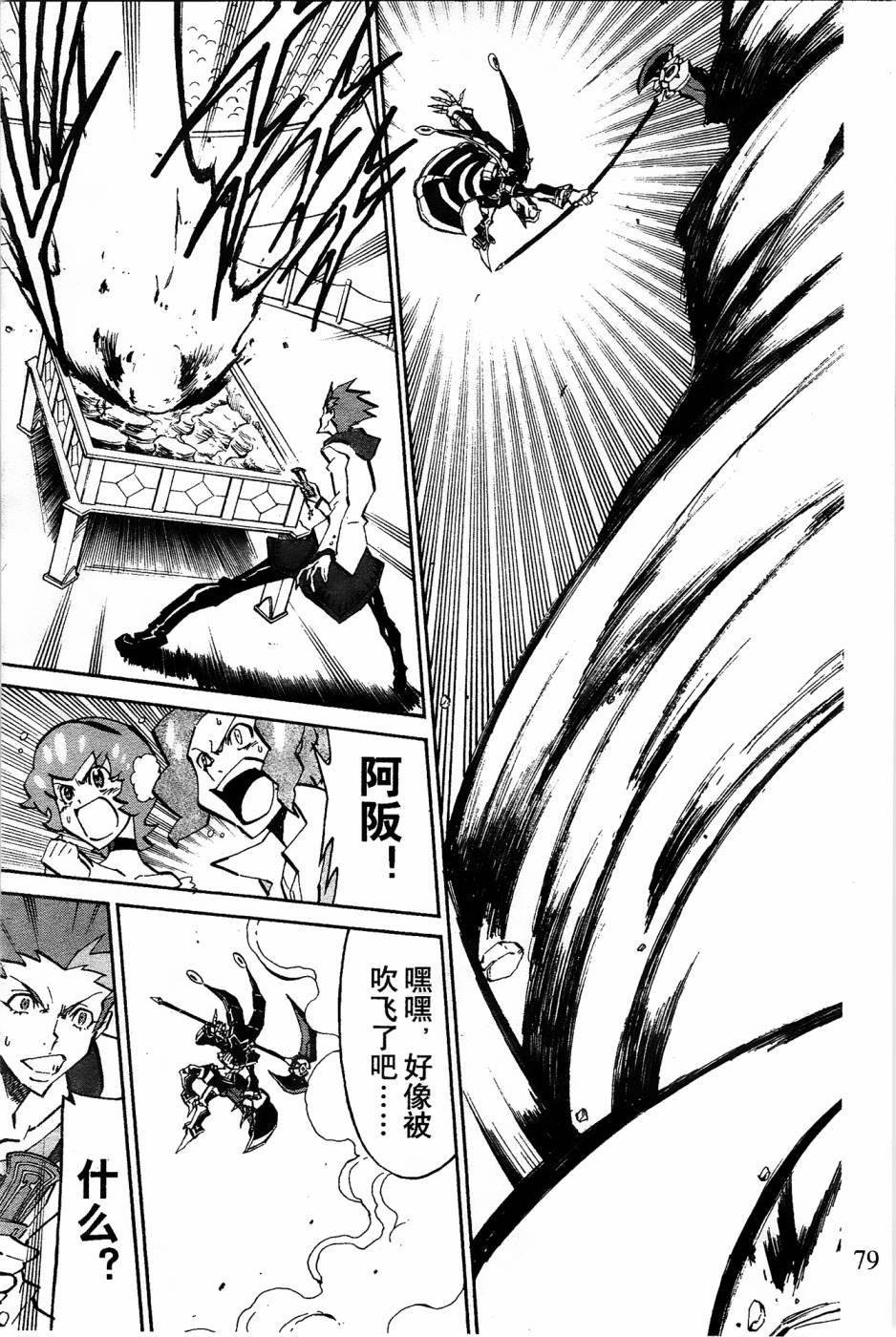第5话