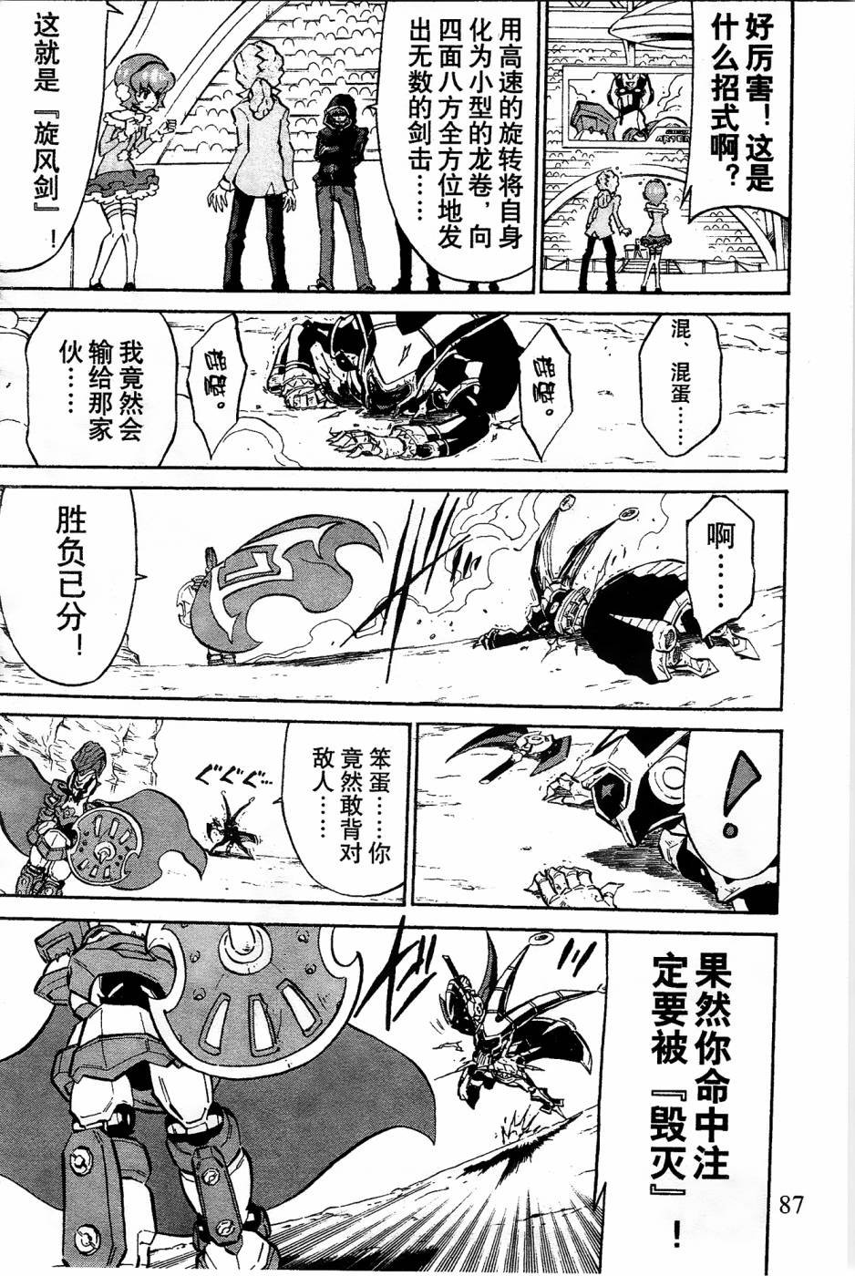 第5话