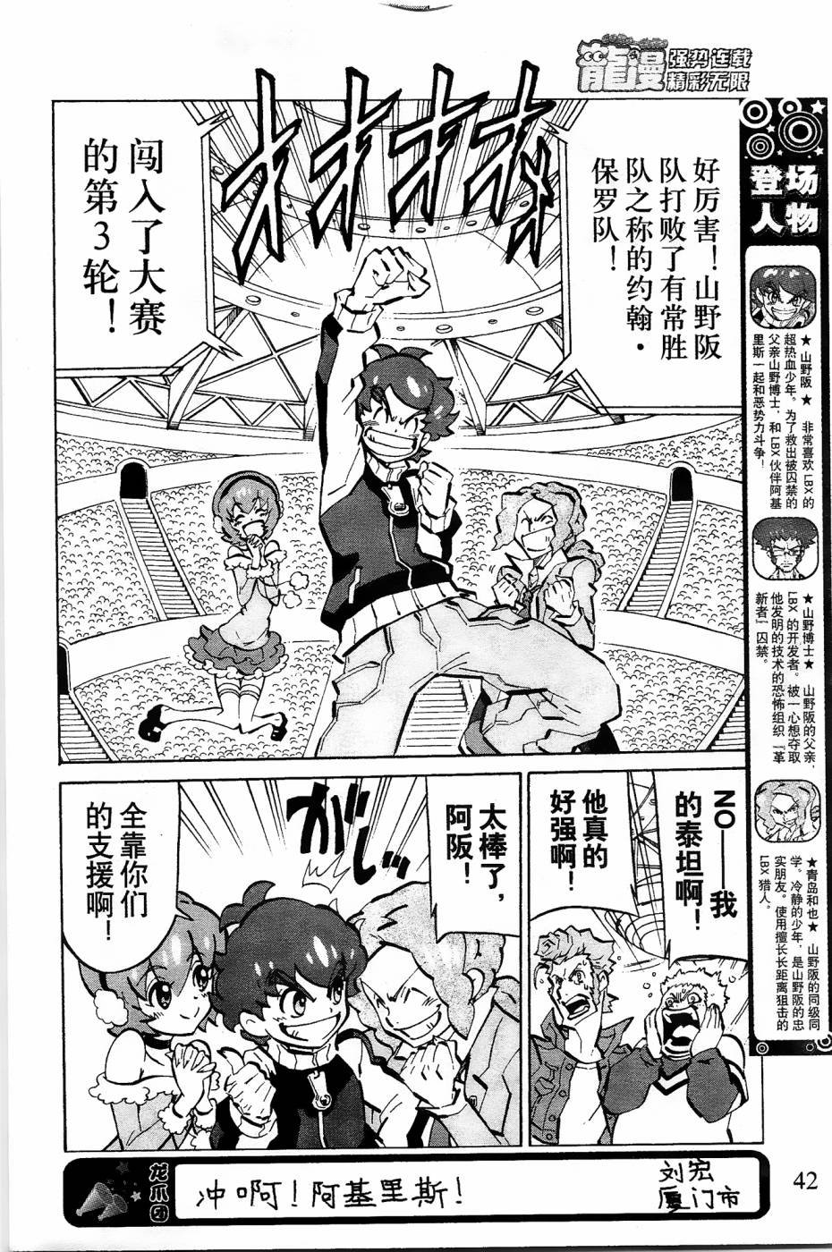 第6话