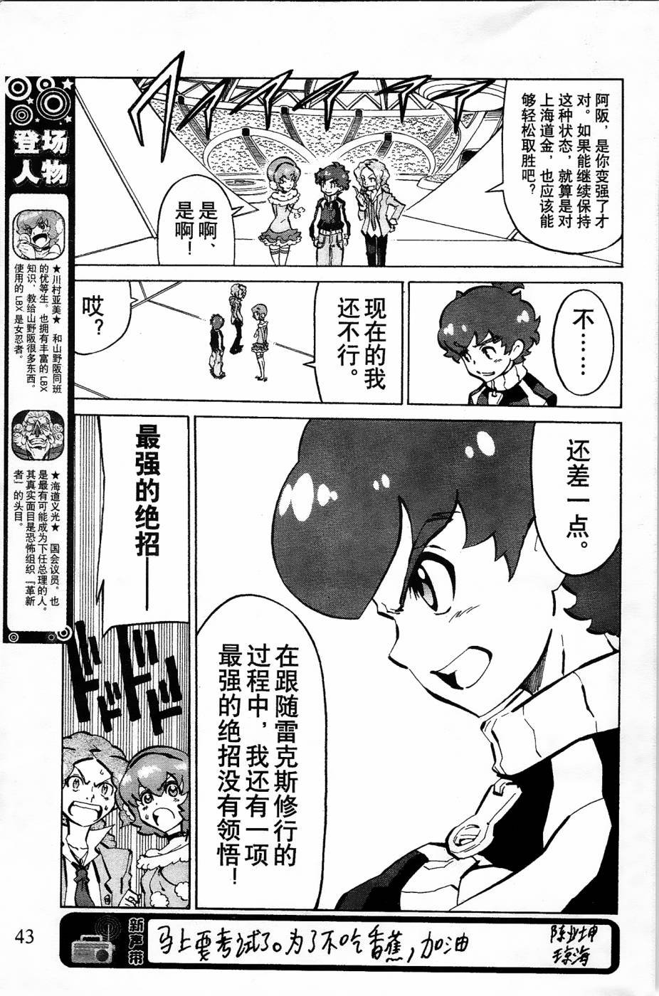 第6话