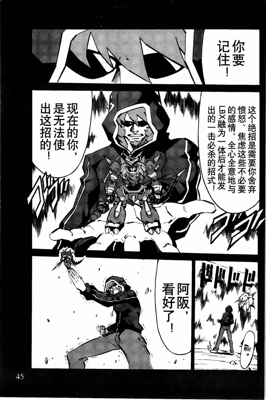 第6话
