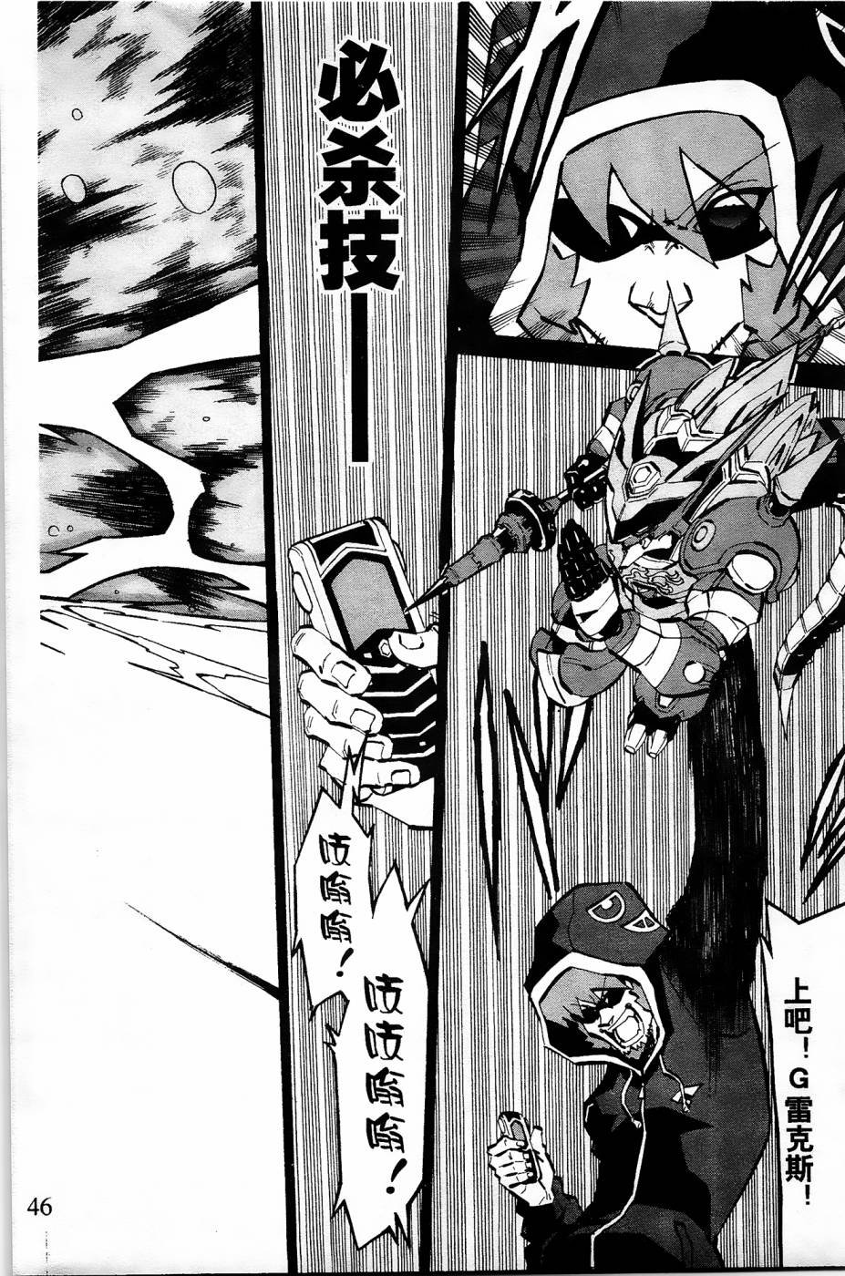 第6话