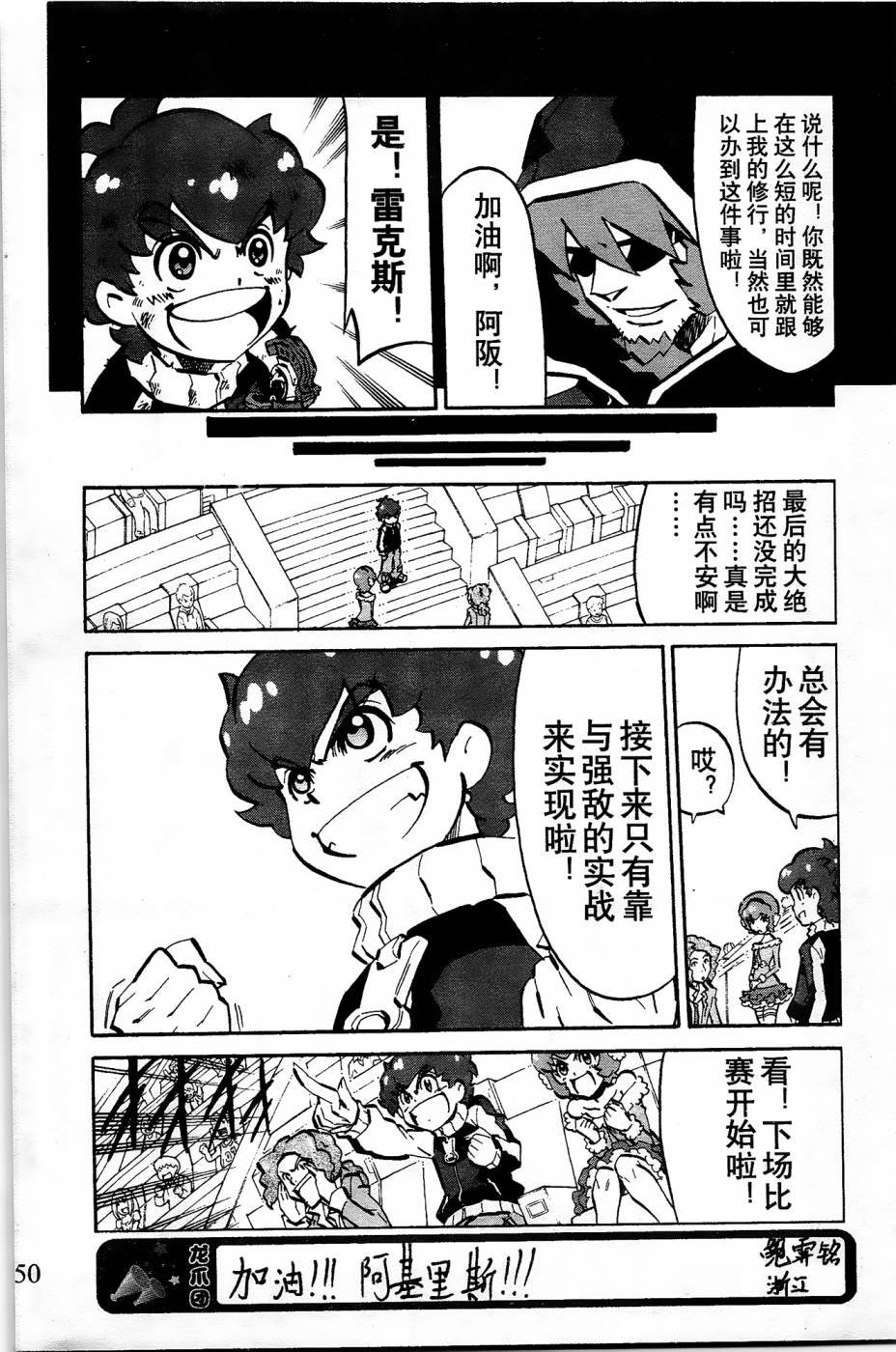 第6话