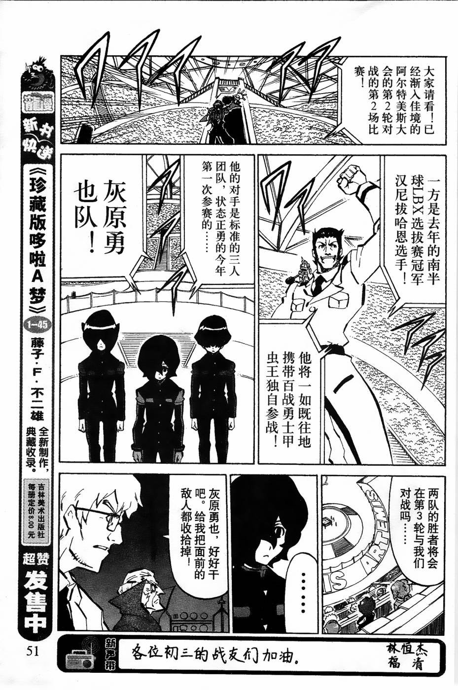 第6话