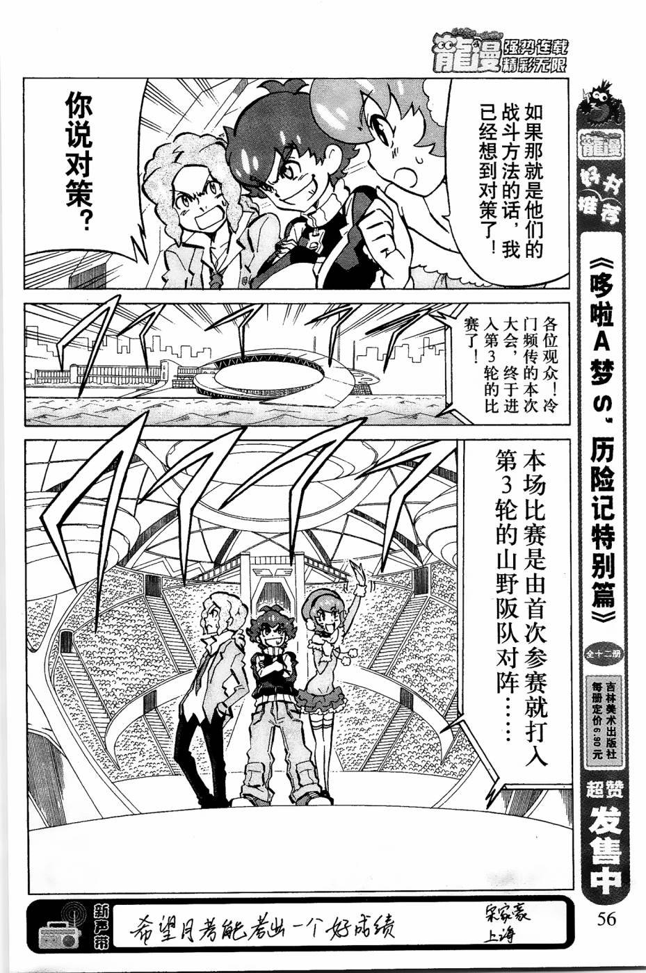 第6话
