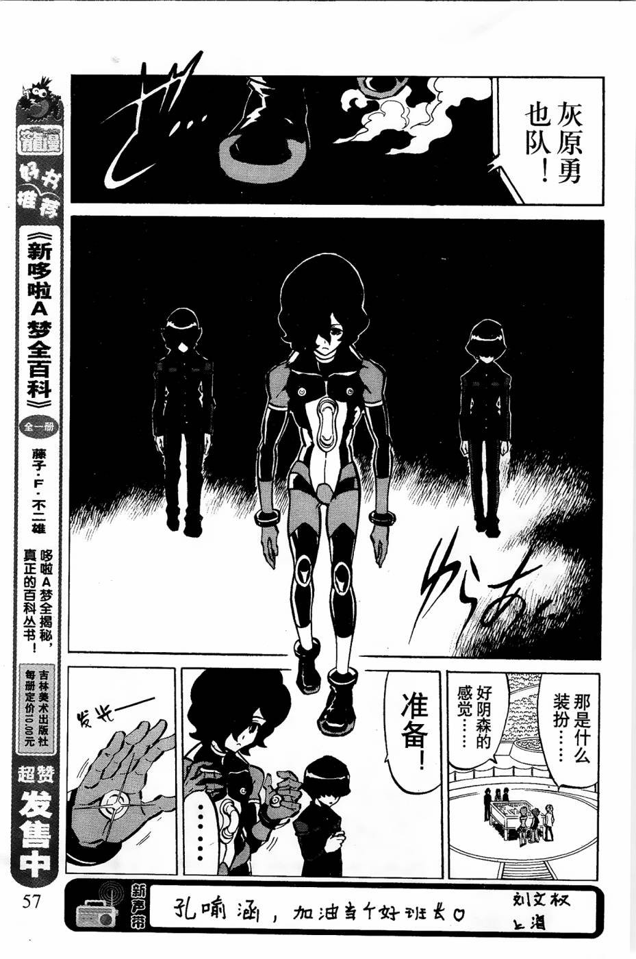第6话