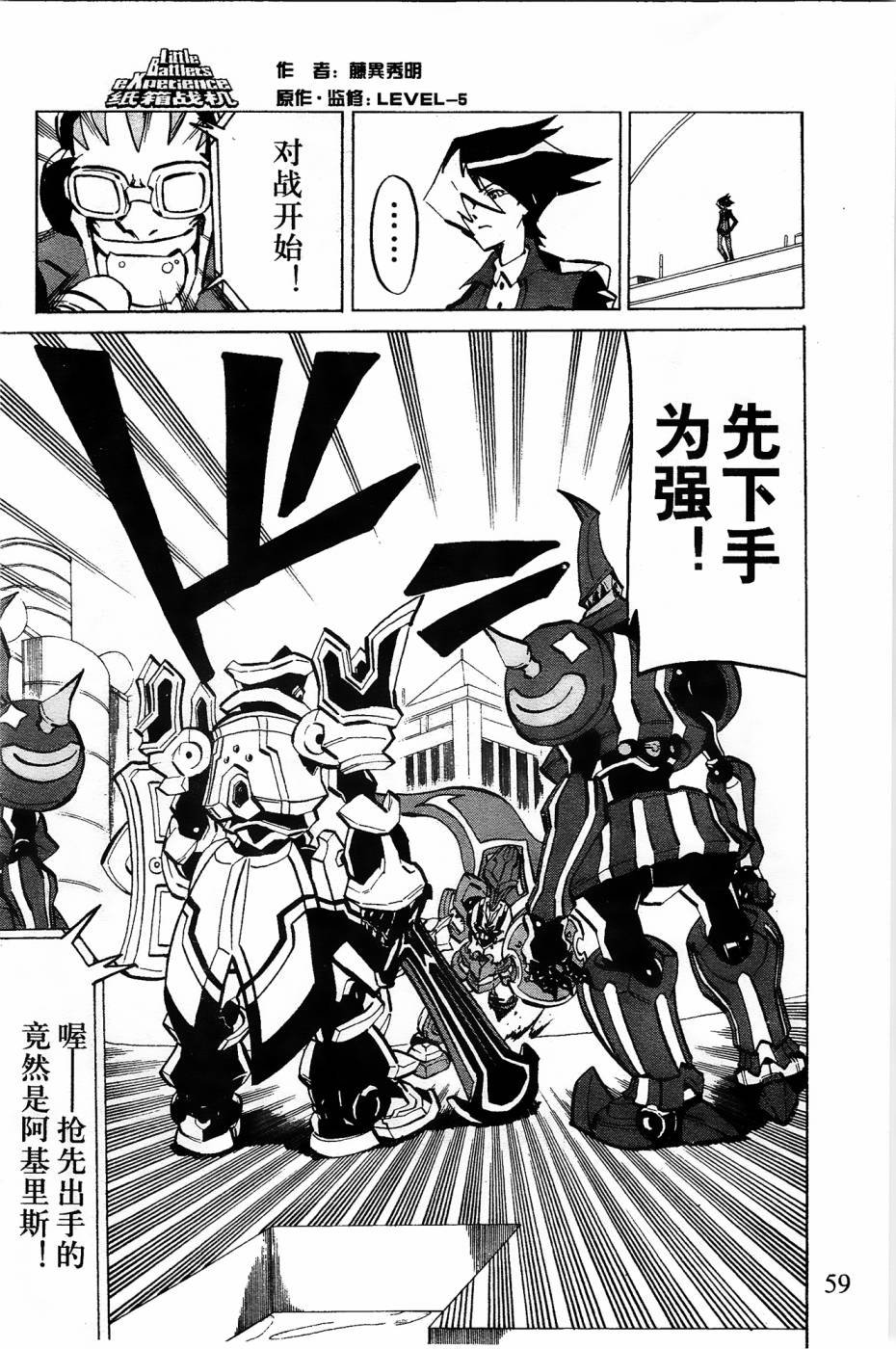 第6话