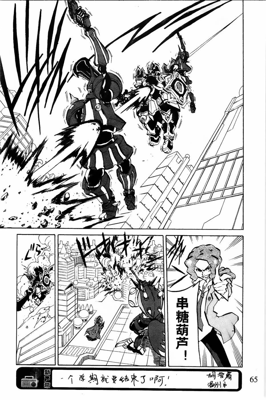 第6话