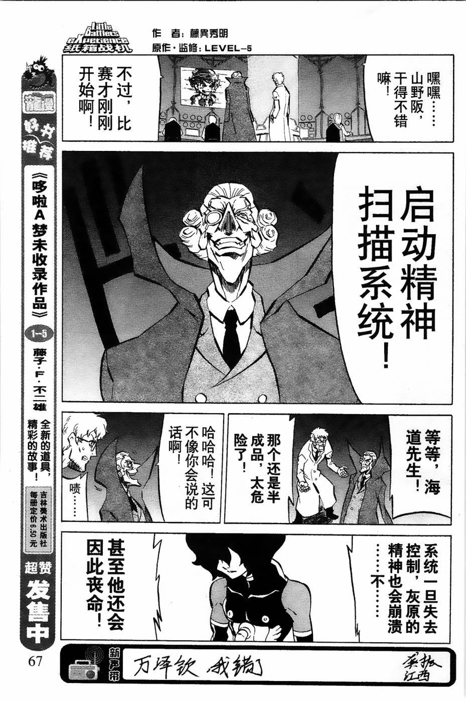 第6话