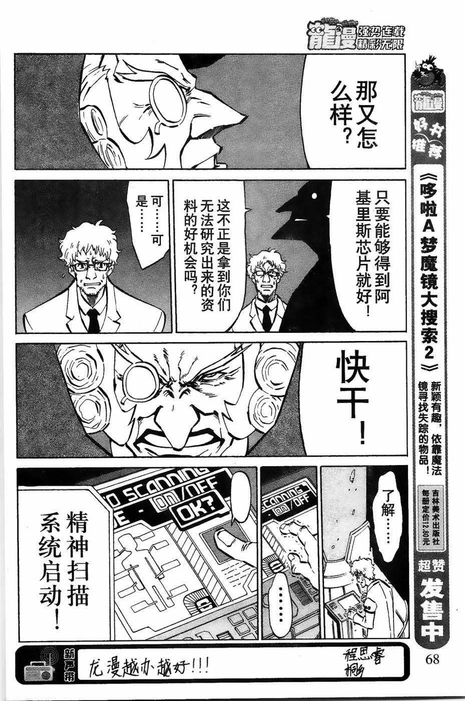 第6话