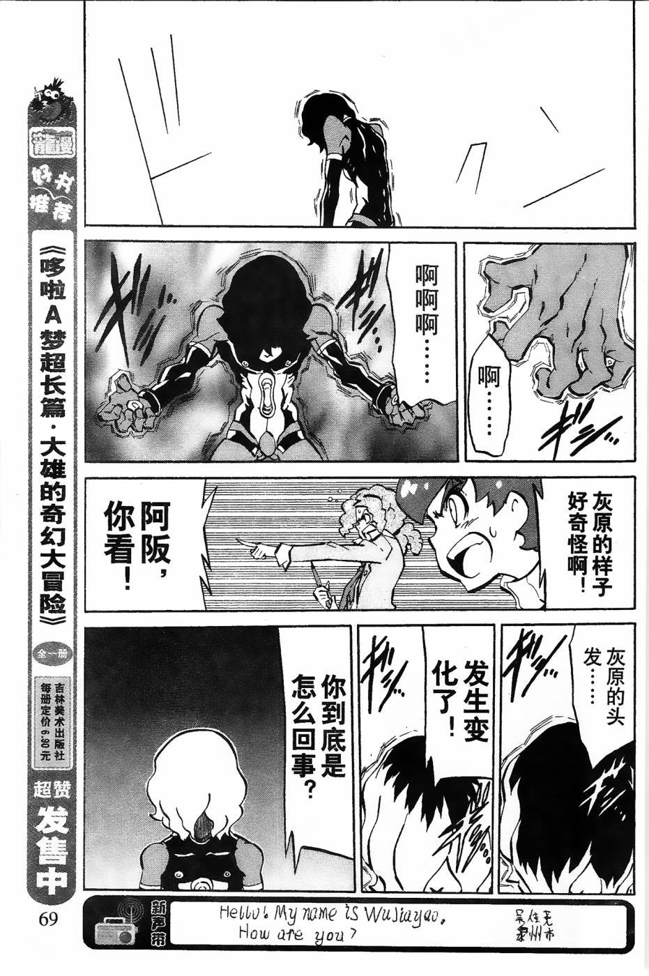 第6话