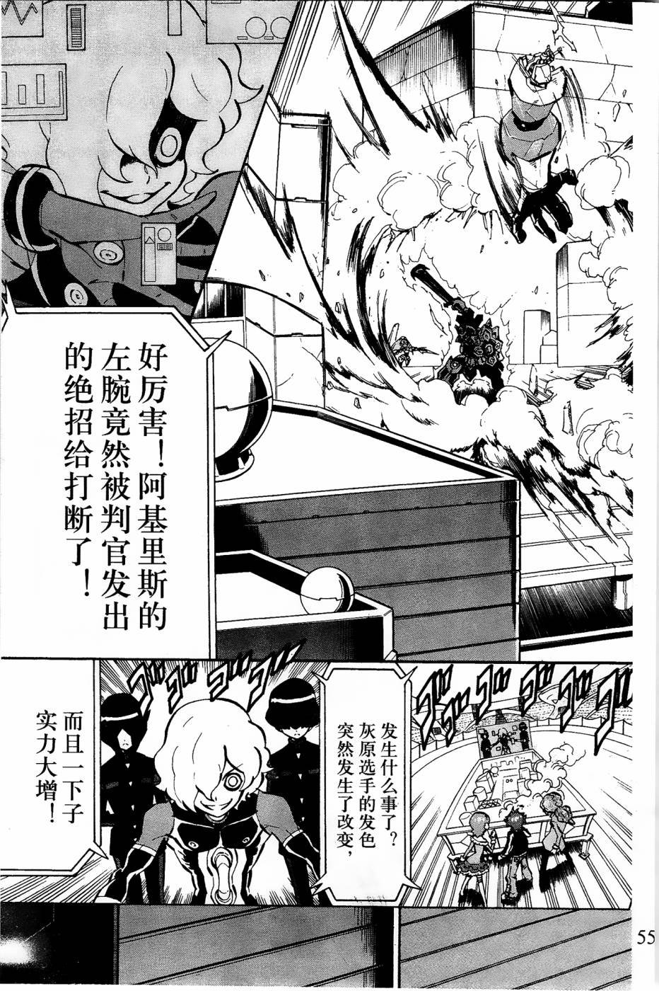第7话