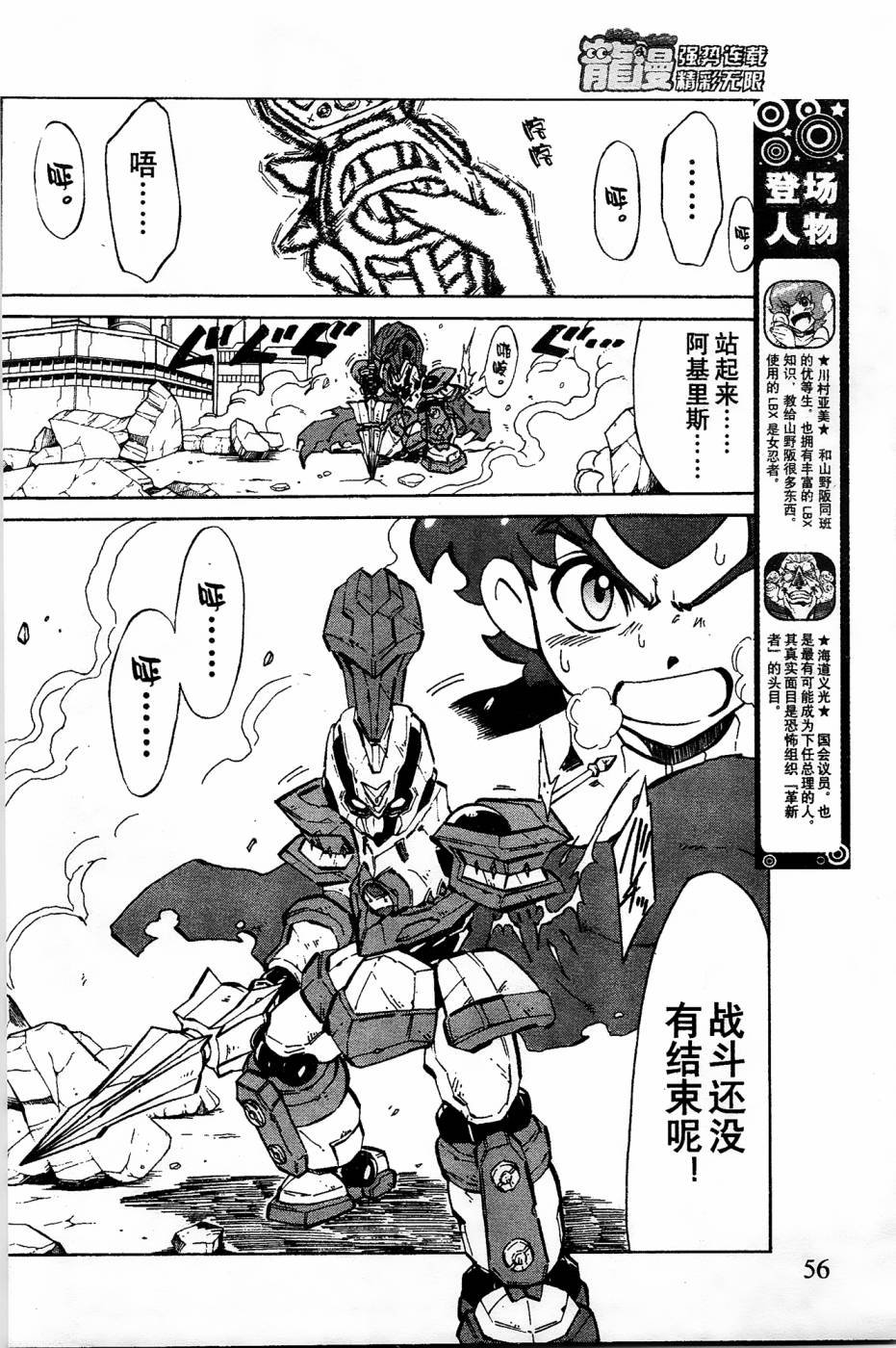 第7话