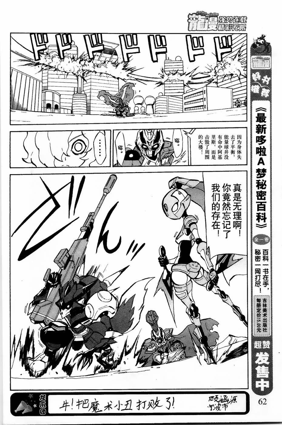 第7话