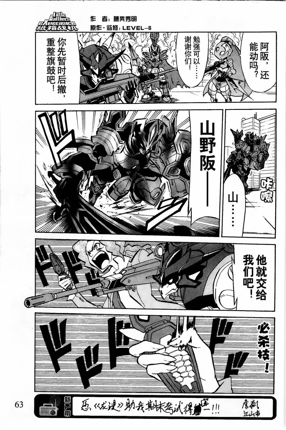 第7话